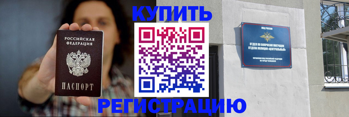 временная регистрация для школы в Татарстане