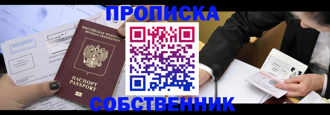 временная регистрация поиск в Татарстане